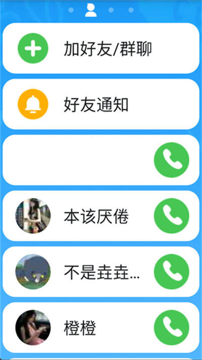 �ֱ�QQ