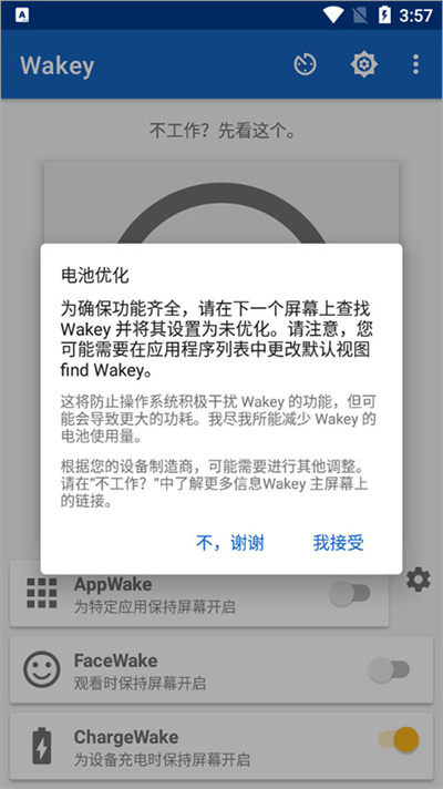 wakey��Ļ����app