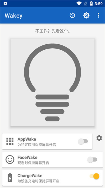 wakey��Ļ����app