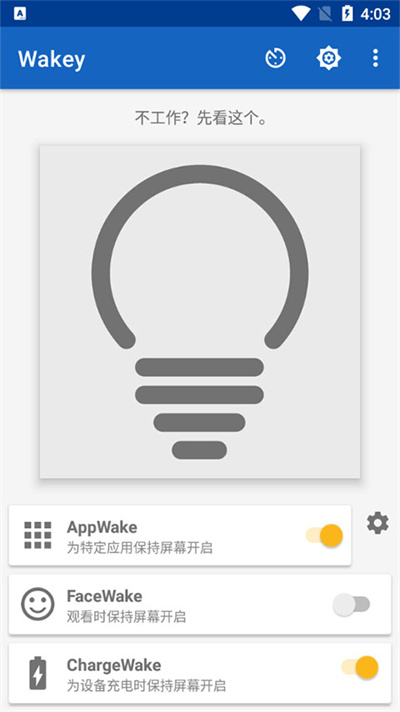 wakey��Ļ����app