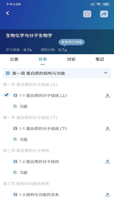 ����Ľ��app