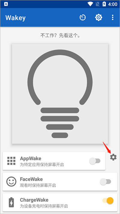 wakey��Ļ����app