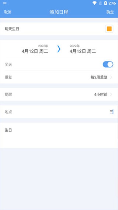 最美日历软件 最美日历软件