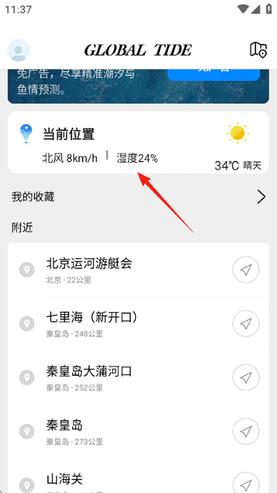 全球潮汐海上风浪预报 全球潮汐海上风浪预报
