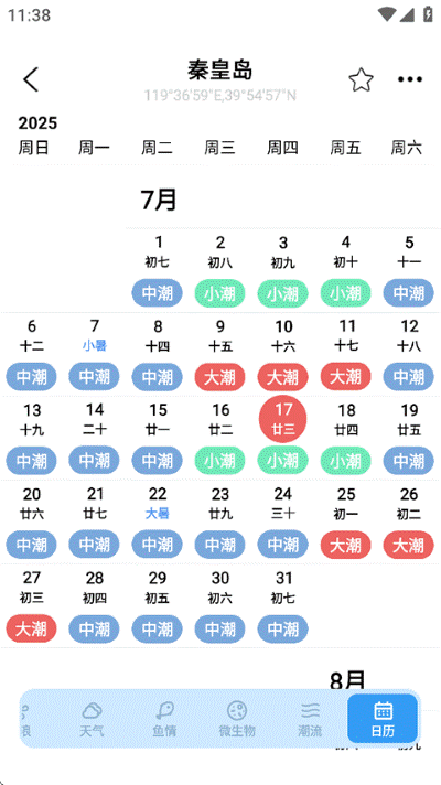 全球潮汐海上风浪预报 全球潮汐海上风浪预报