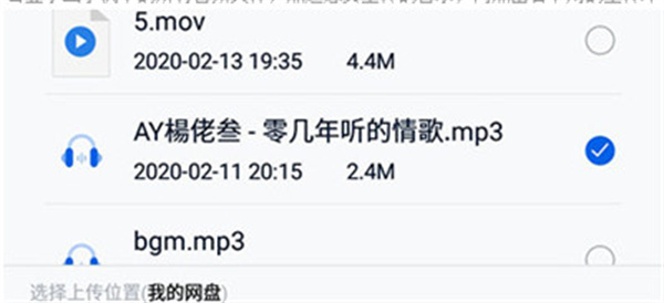 中国移动云盘手机版(原和彩云网盘)