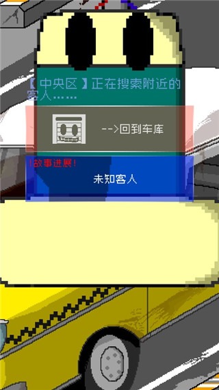 最后的计程车最新版 最后的计程车最新版