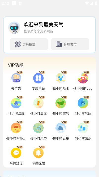 ��������Ԥ�����°�