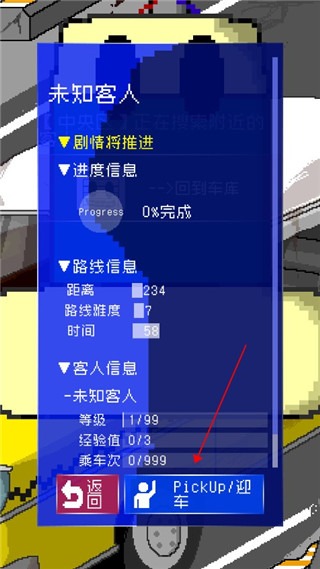 最后的计程车最新版 最后的计程车最新版