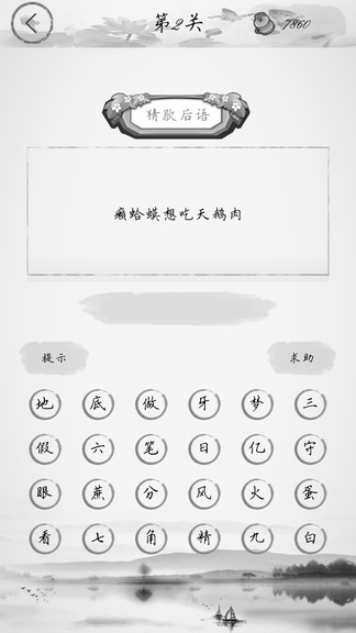 全民猜字谜游戏 全民猜字谜游戏