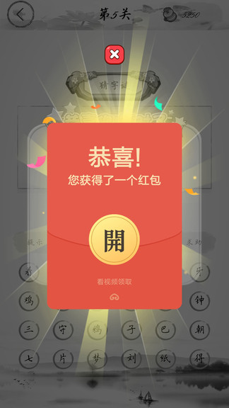 全民猜字谜游戏 全民猜字谜游戏
