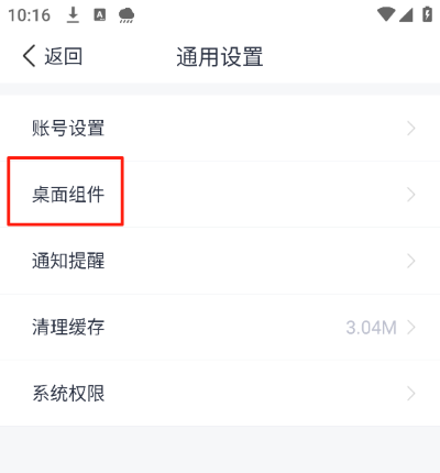 天气通最新版 天气通最新版