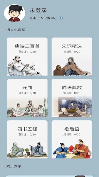 欢乐找找茬手机版 欢乐找找茬手机版