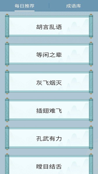 欢乐找找茬手机版 欢乐找找茬手机版