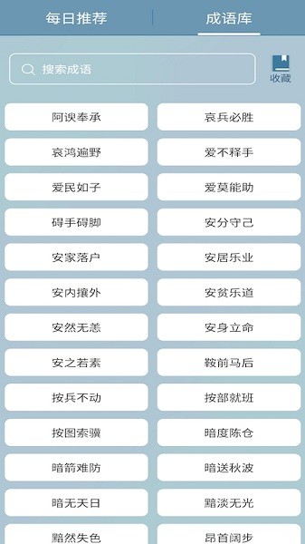 欢乐找找茬手机版 欢乐找找茬手机版