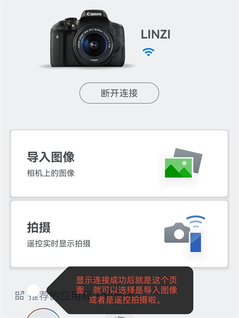 Canon Camera Connect���İ�