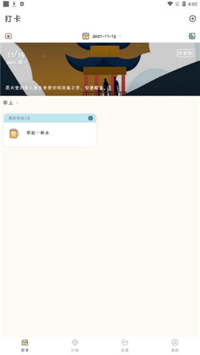 小打卡软件 小打卡软件