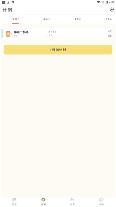 小打卡软件 小打卡软件
