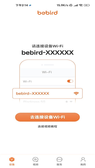 bebird���ܿ��Ӳɶ���app