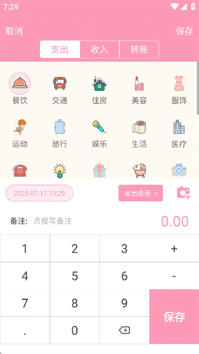 女生日历app 女生日历app