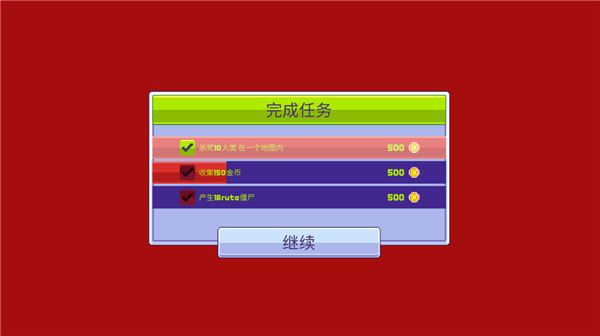 传染恐慌3启示录中文版 传染恐慌3启示录中文版