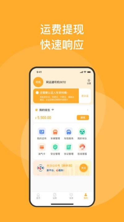 新赤湾司机app 新赤湾司机app