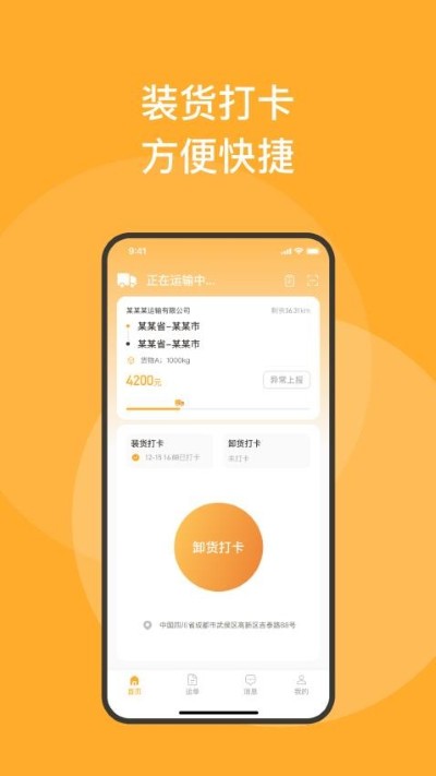新赤湾司机app 新赤湾司机app