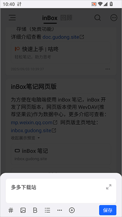 inBox�ʼ����°�