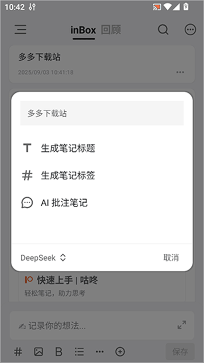 inBox�ʼ����°�
