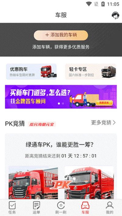 ·����˱�����ƽ̨app