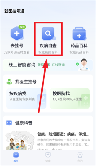��ҽ�Һ�ͨapp