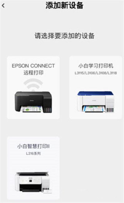 小白智慧打印软件 小白智慧打印软件