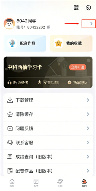 ����Ӣ�����°汾(XIYOUӢ��)