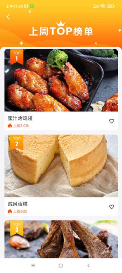 老板ROKI智能烹饪(老板食神) 老板ROKI智能烹饪(老板食神)