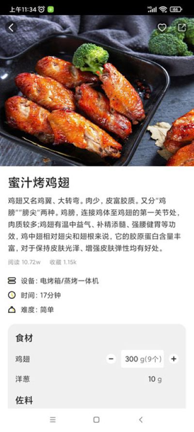 老板ROKI智能烹饪(老板食神) 老板ROKI智能烹饪(老板食神)