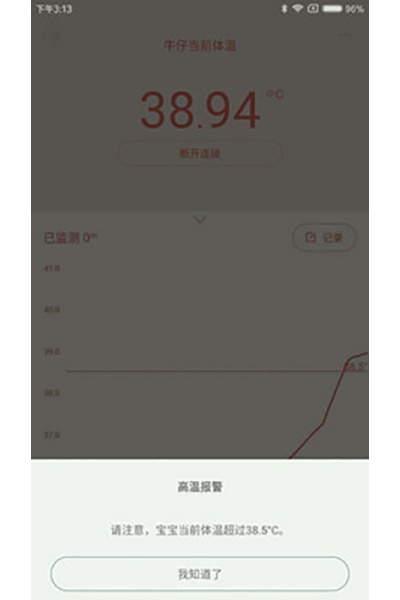 秒秒测智能体温计软件 秒秒测智能体温计软件