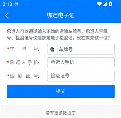 ³���Ƽ����걨