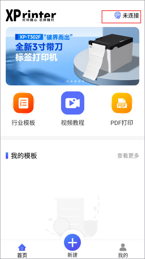 о�Ǵ�ӡ��app