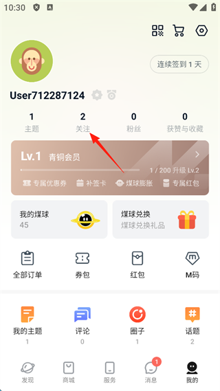 魅族社区flyme最新版 魅族社区flyme最新版