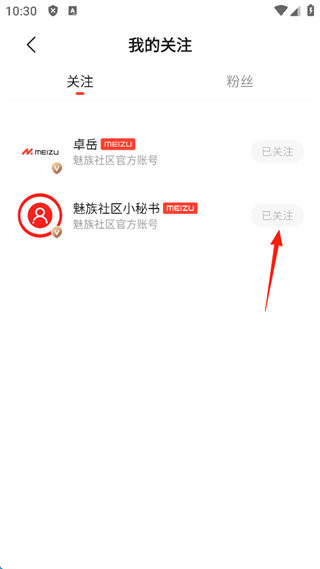 魅族社区flyme最新版 魅族社区flyme最新版
