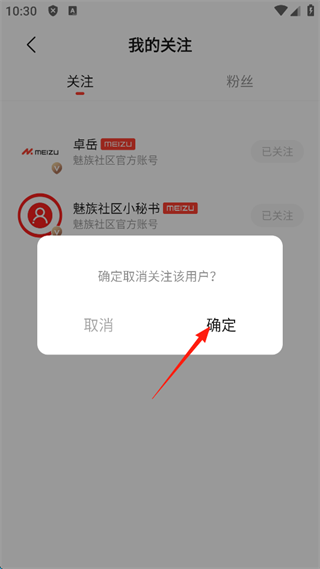 魅族社区flyme最新版 魅族社区flyme最新版