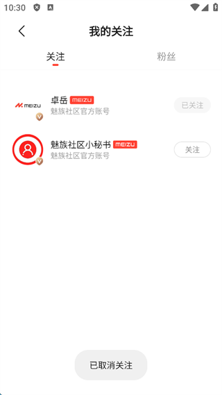 魅族社区flyme最新版 魅族社区flyme最新版