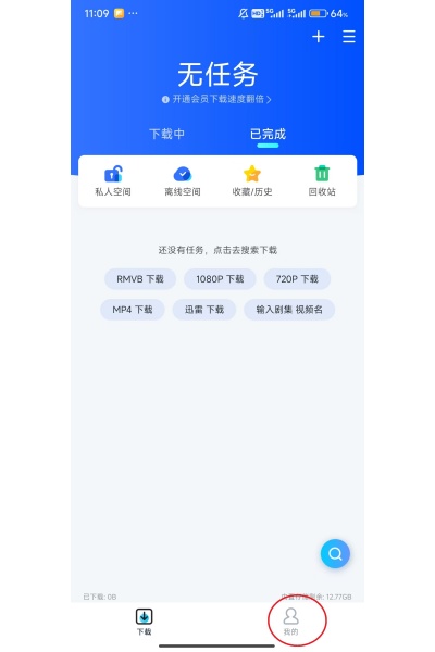 迅雷福利版本 迅雷福利版本