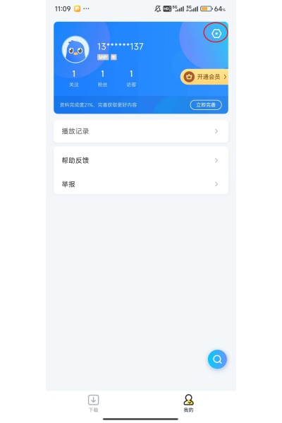 迅雷福利版本 迅雷福利版本