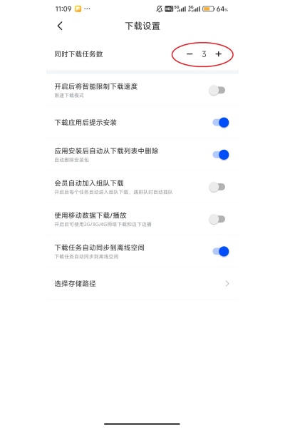 迅雷福利版本 迅雷福利版本