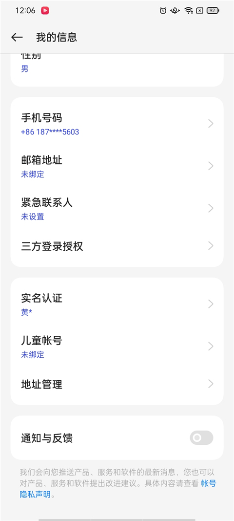 �ҵ�oppo���°�2026