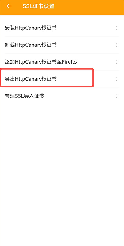 HttpCanaryץ��