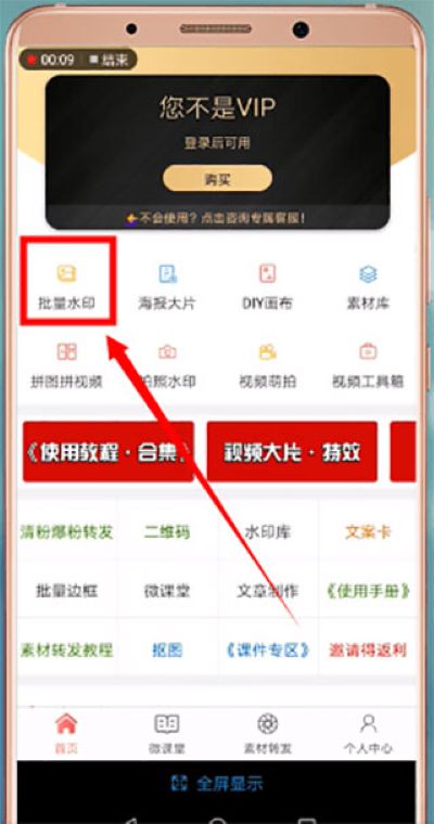微脉水印相机最新版 微脉水印相机最新版