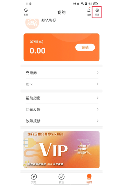 云智充手机版 云智充手机版