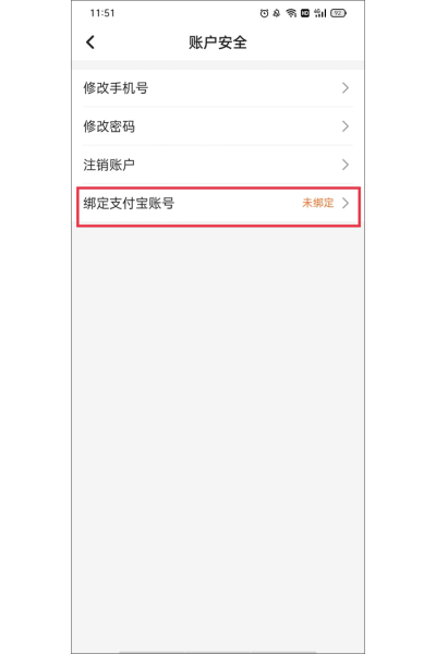 云智充手机版 云智充手机版